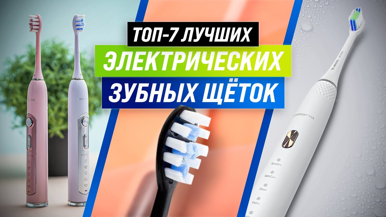 Рекомендации экспертов по использованию электрической зубной щетки